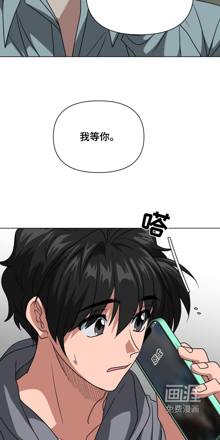 第82章：我等你