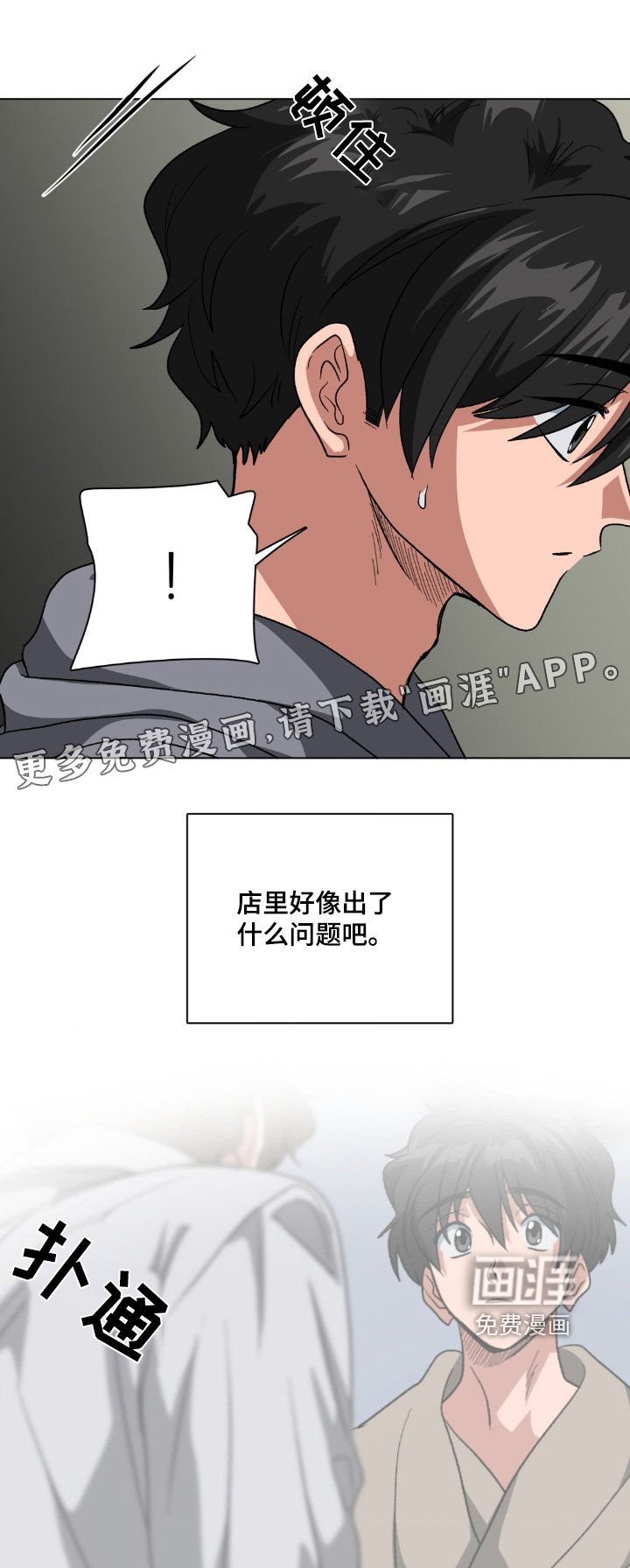 第83章：建议