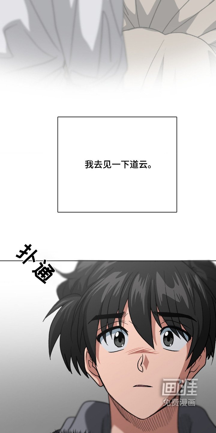 第83章：建议