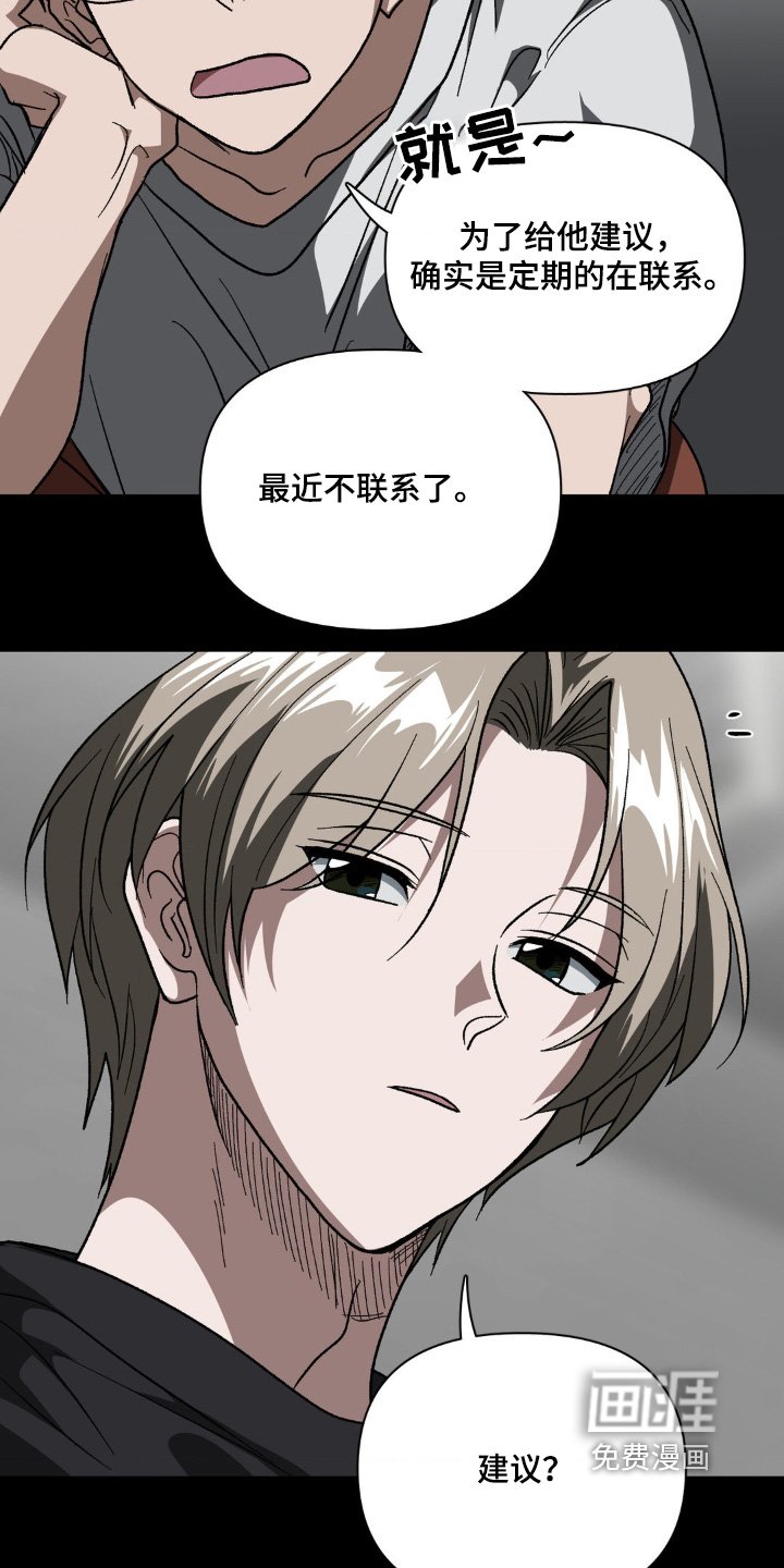 第83章：建议