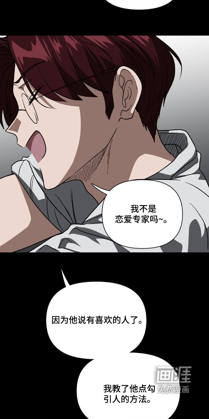 第83章：建议