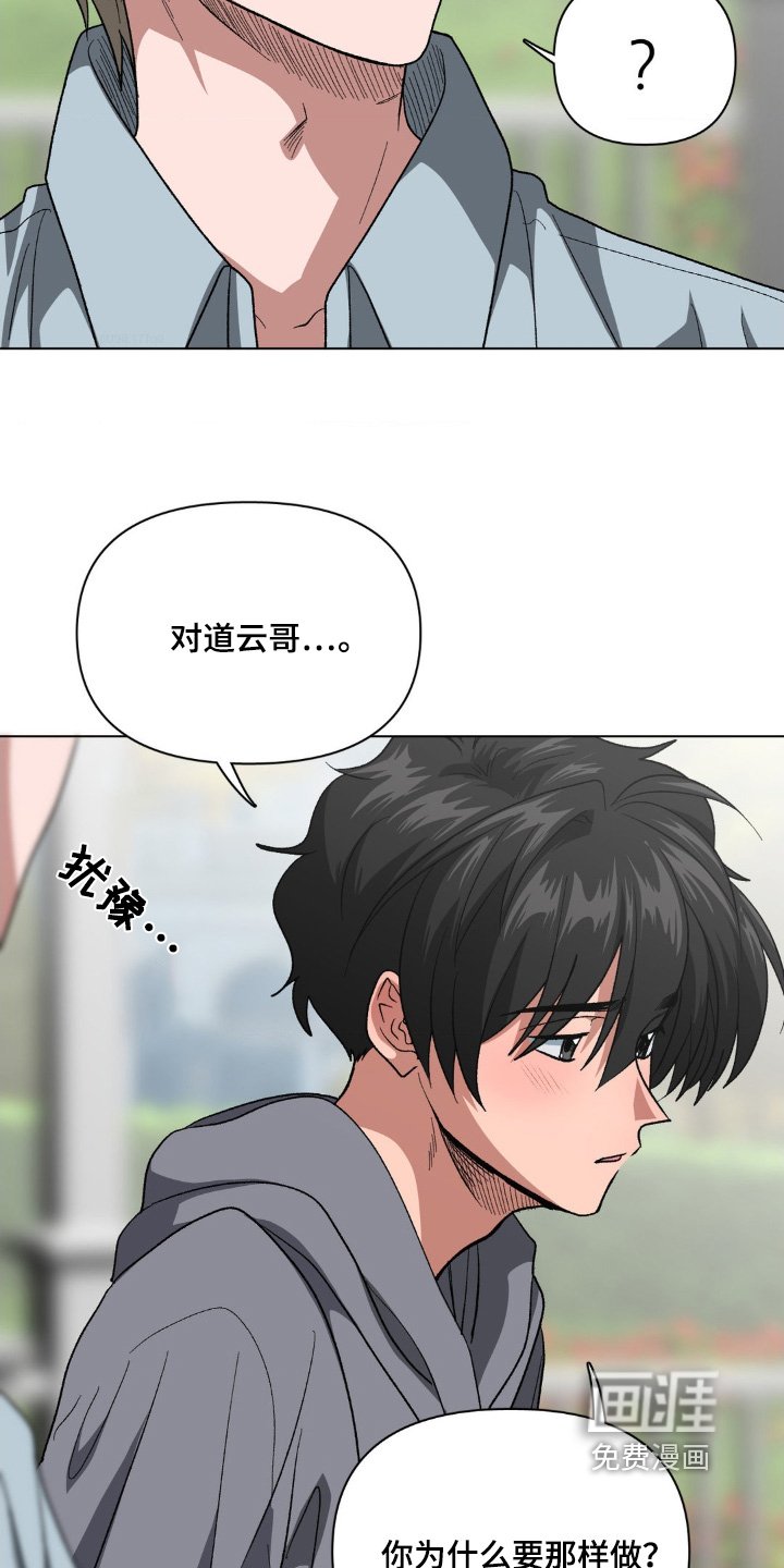 第86章：到底怎么回事