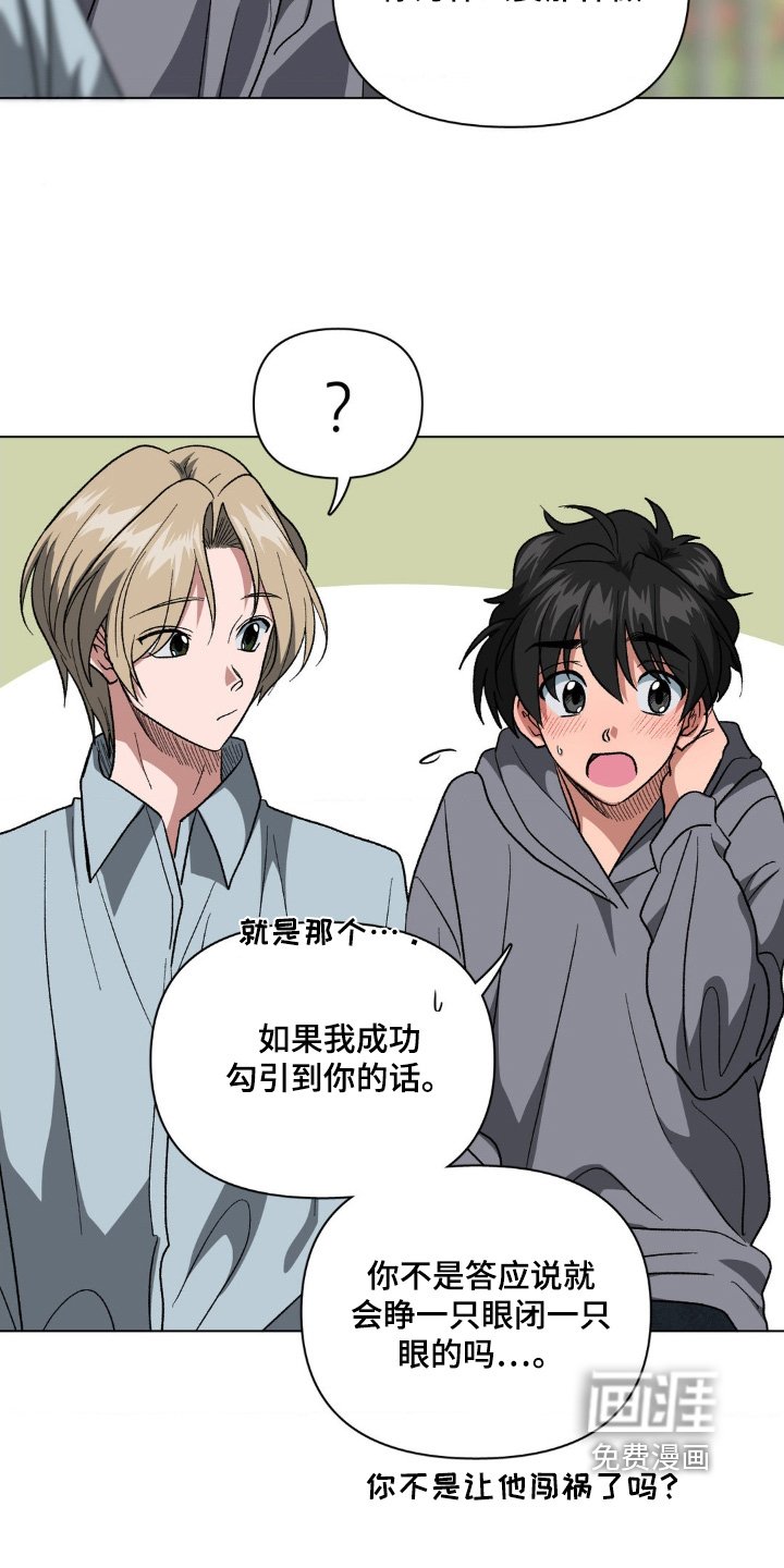 第86章：到底怎么回事