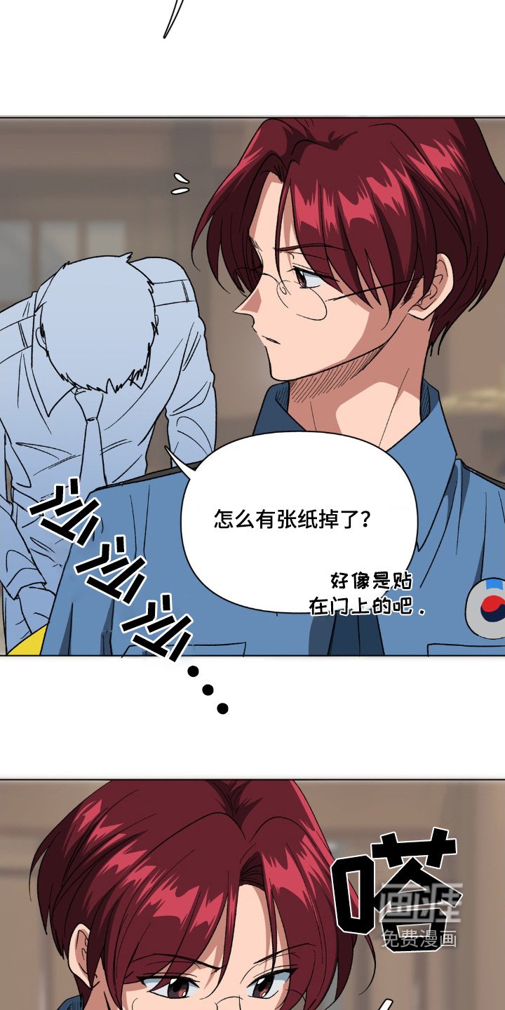 第86章：到底怎么回事