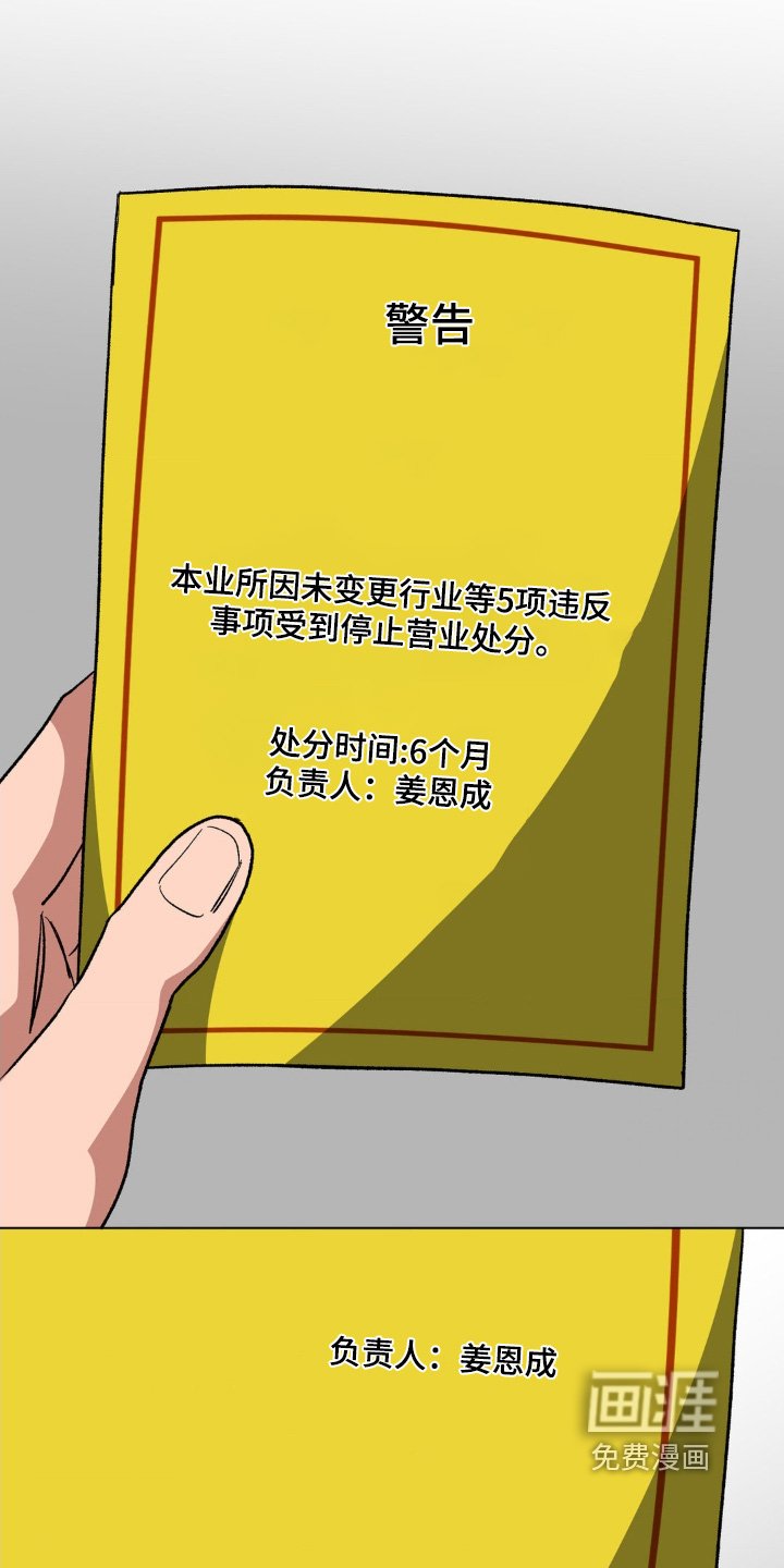 第86章：到底怎么回事