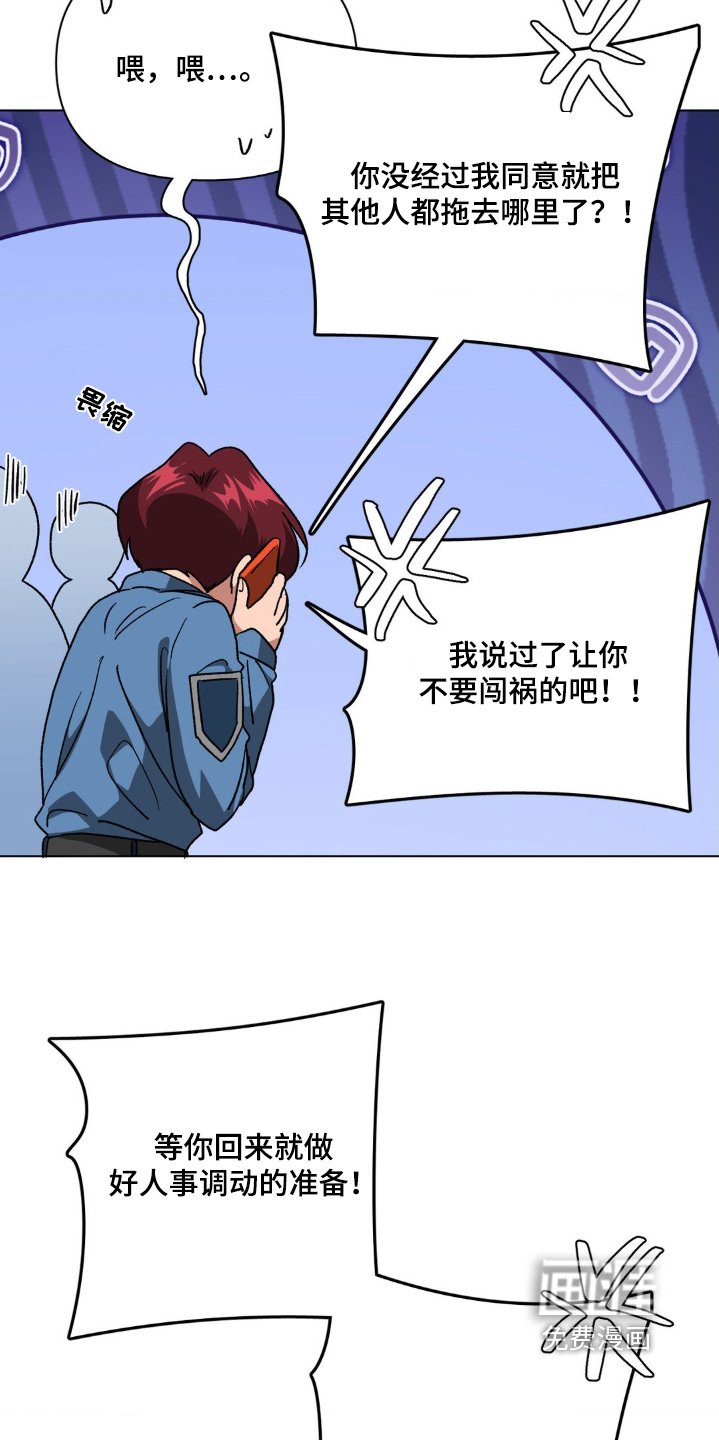 第86章：到底怎么回事