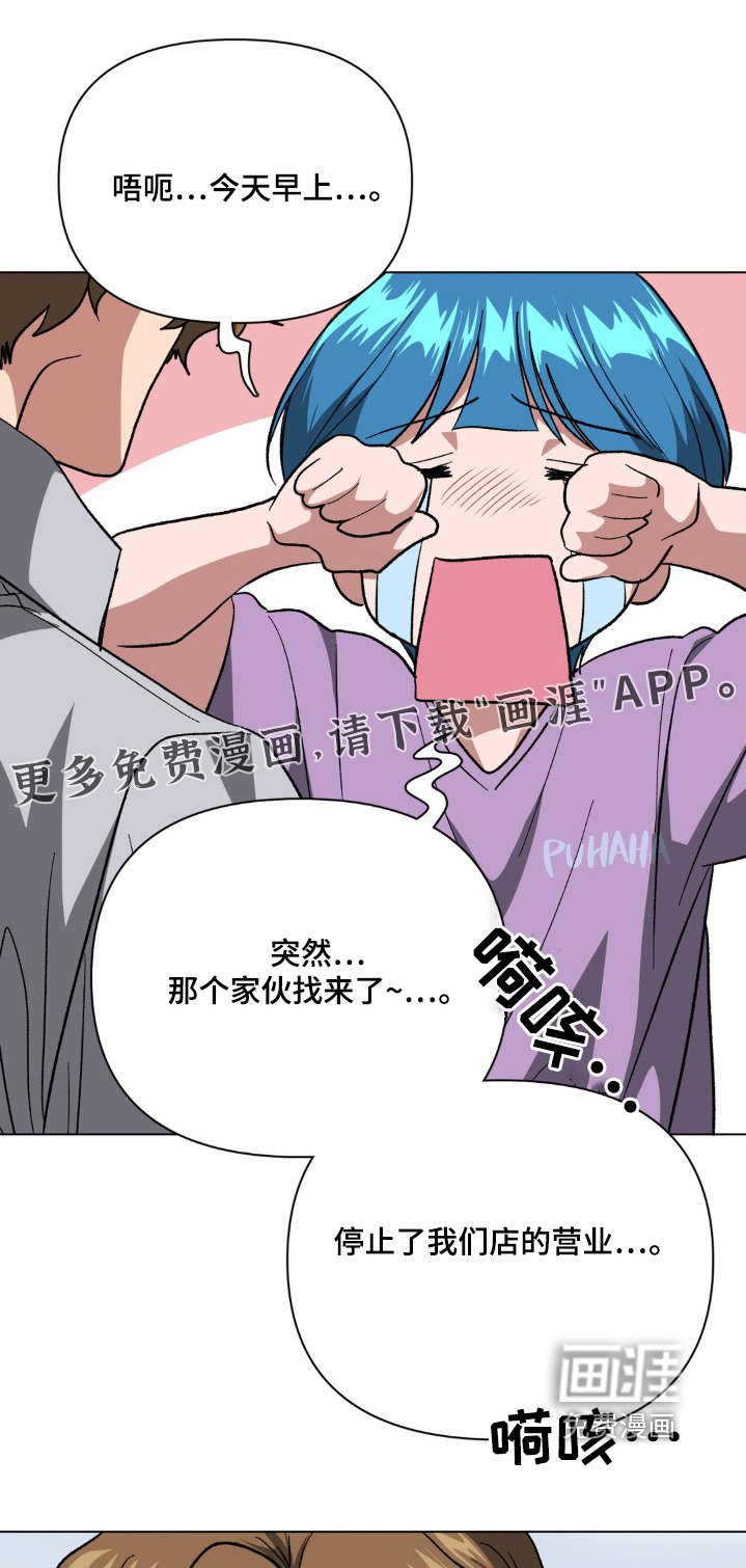 第87章：有话要说