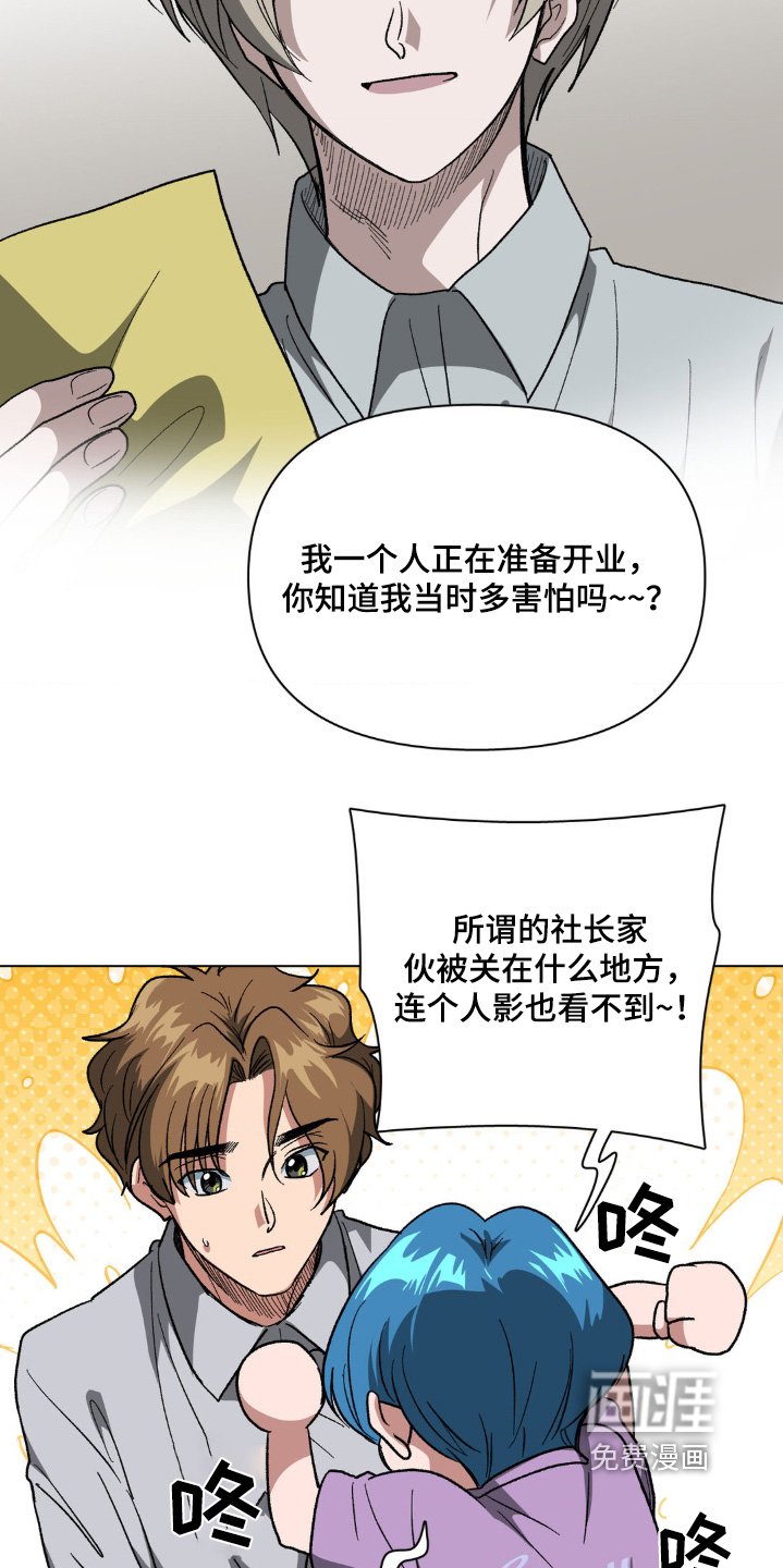 第87章：有话要说