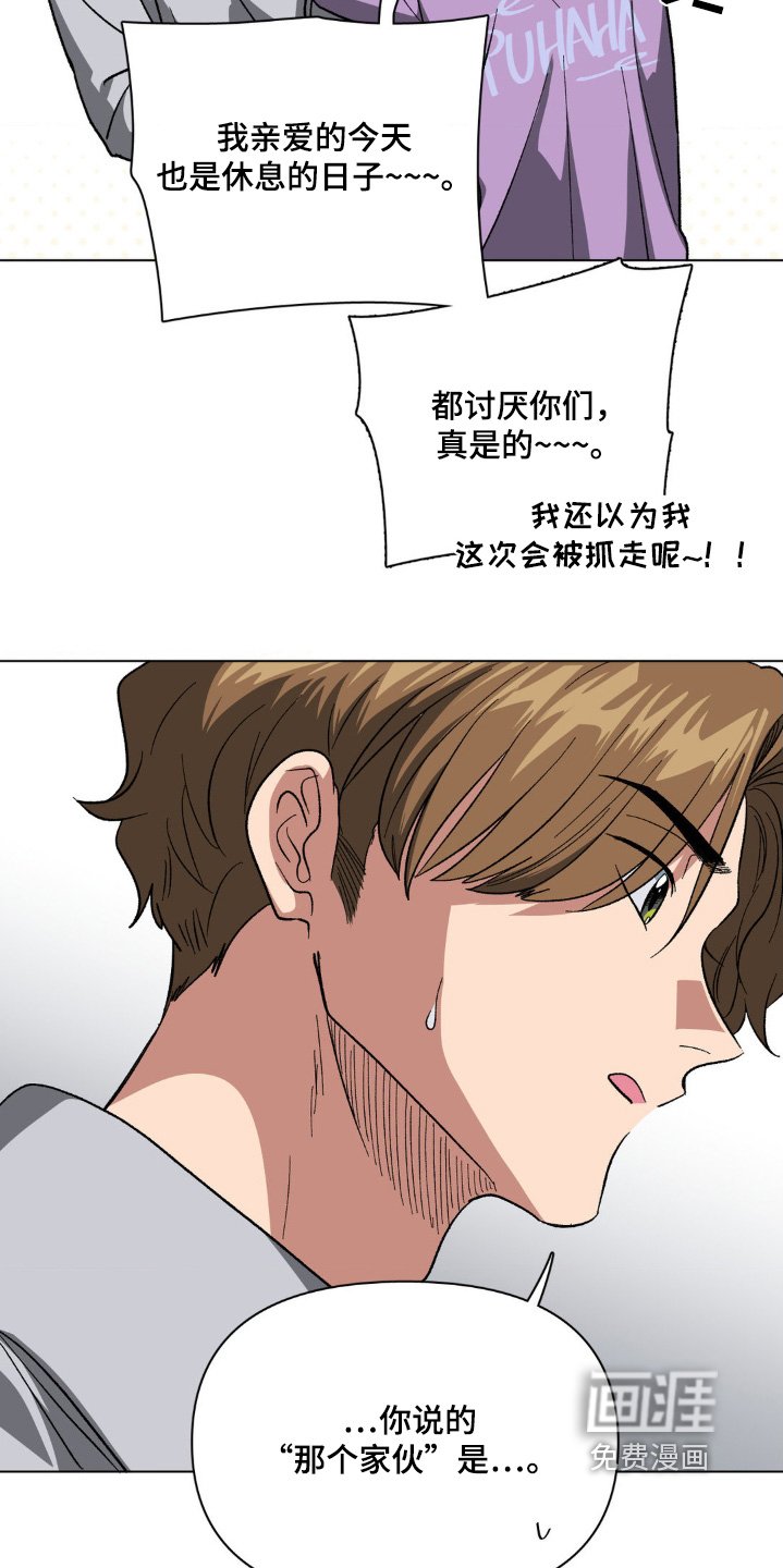 第87章：有话要说