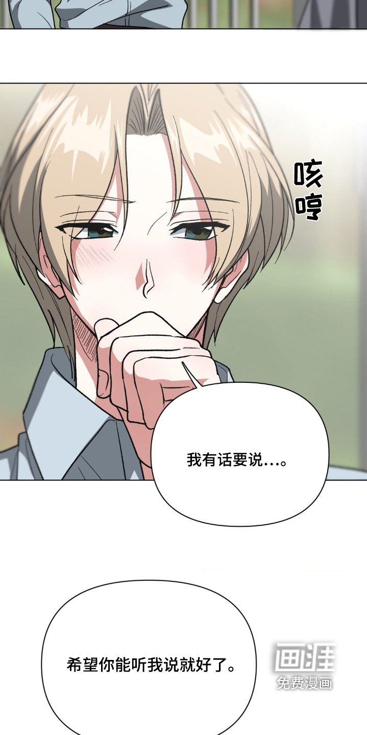 第87章：有话要说