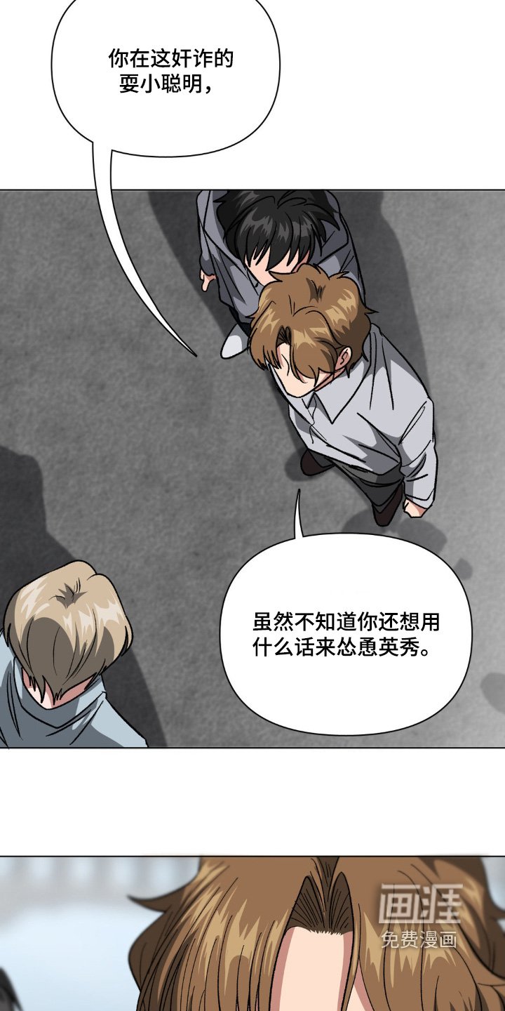 第88章：保护他