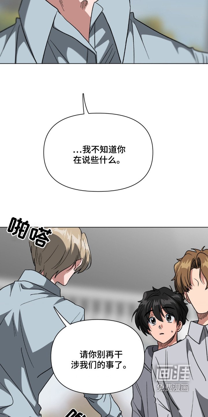 第88章：保护他