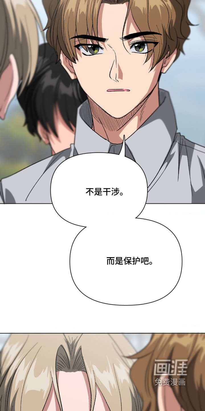 第88章：保护他
