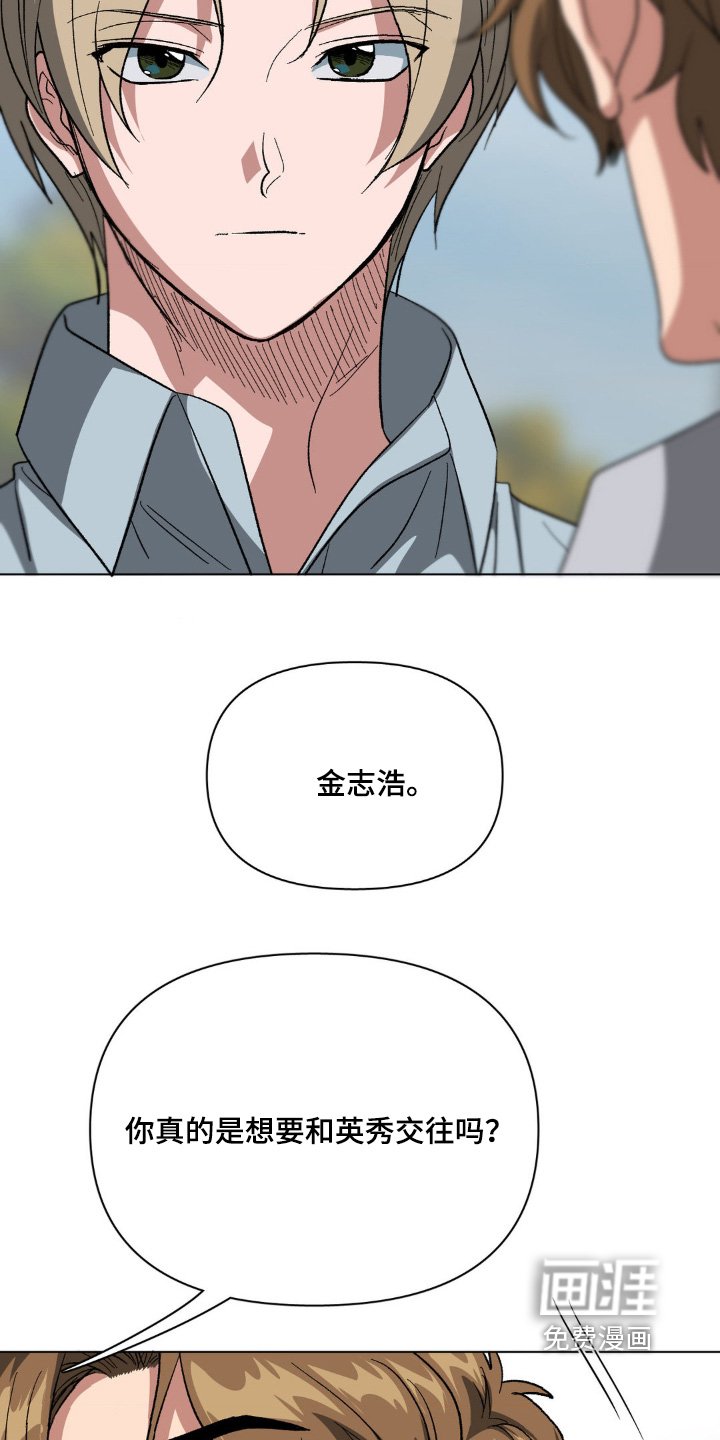 第88章：保护他