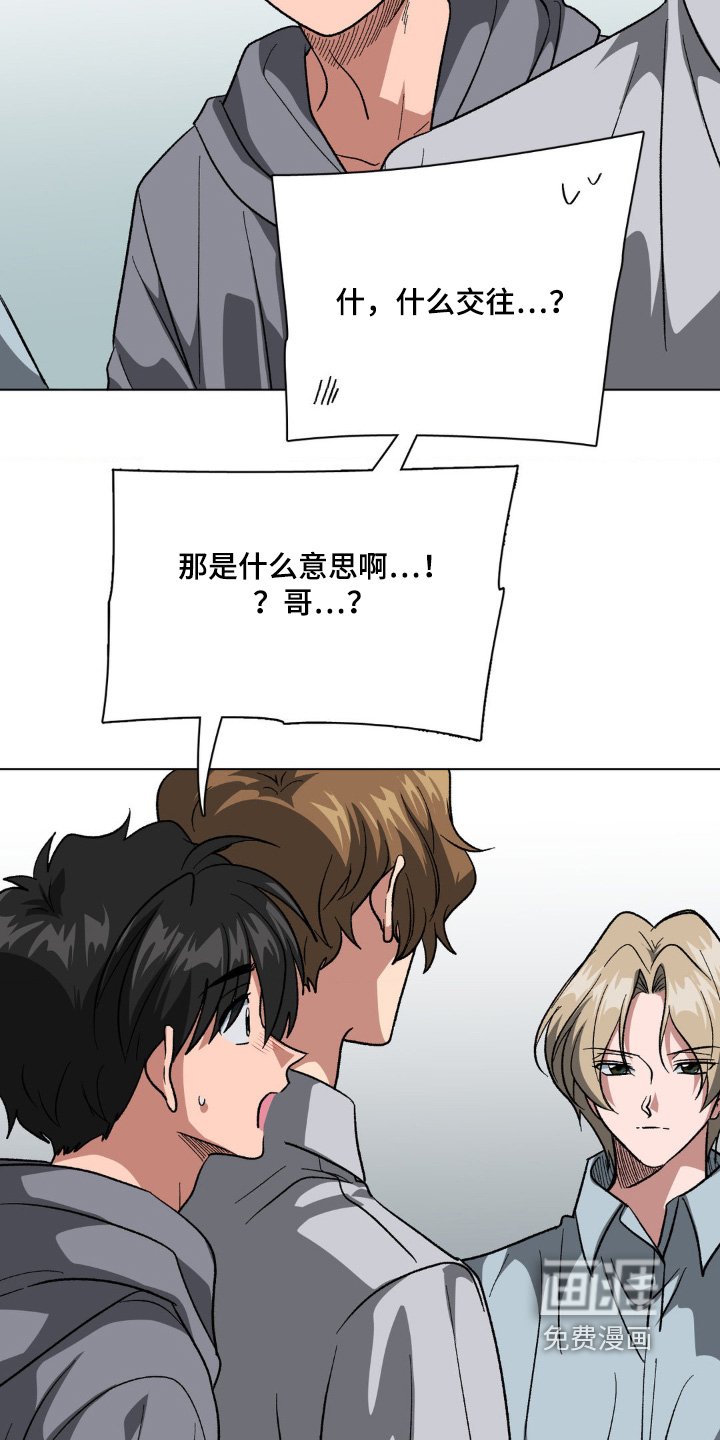 第88章：保护他