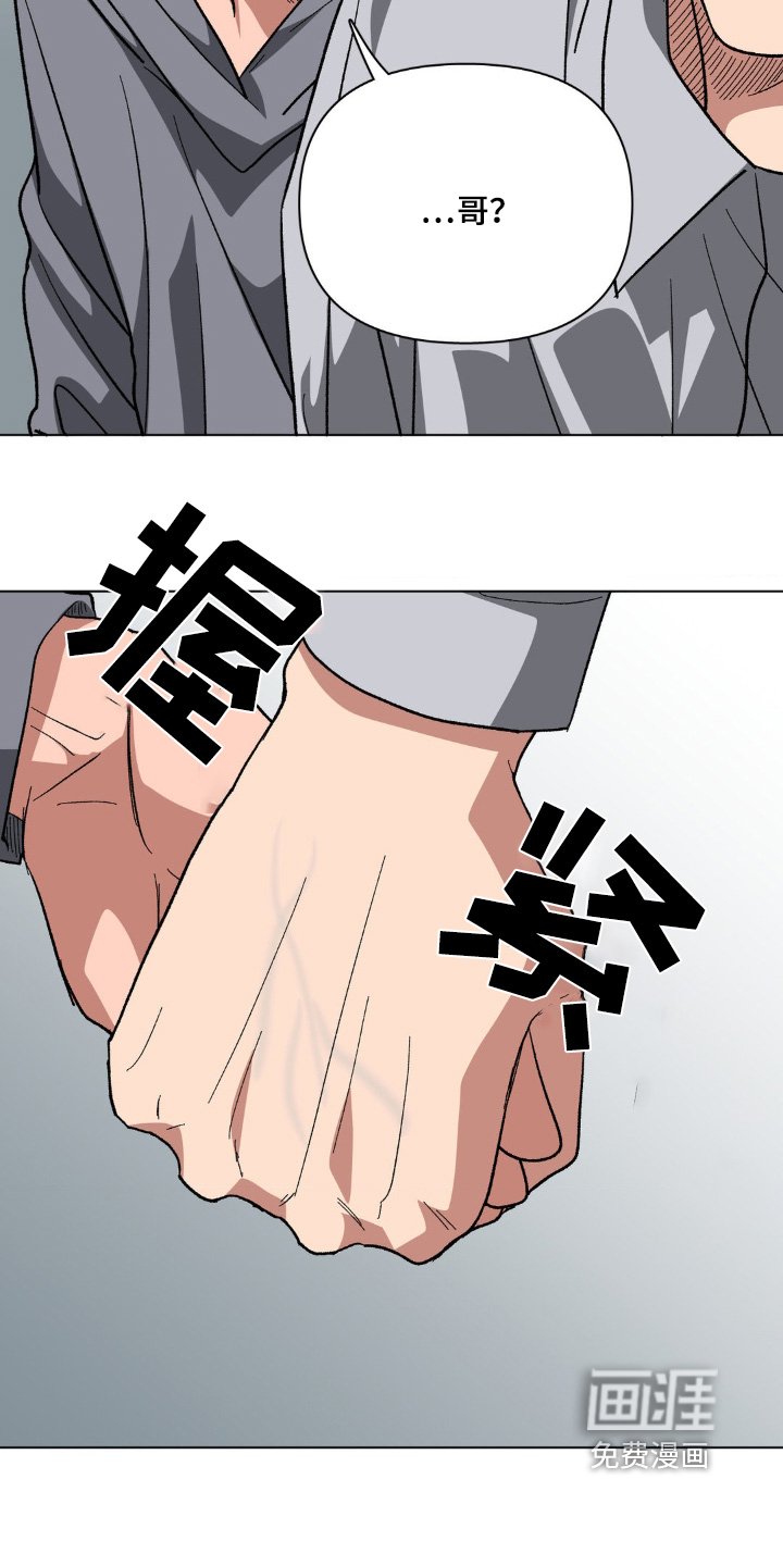 第88章：保护他