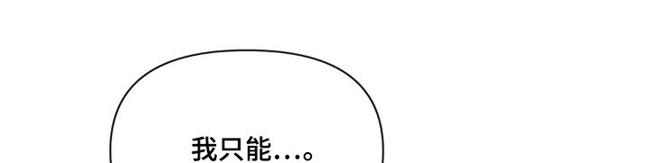 第88章：保护他