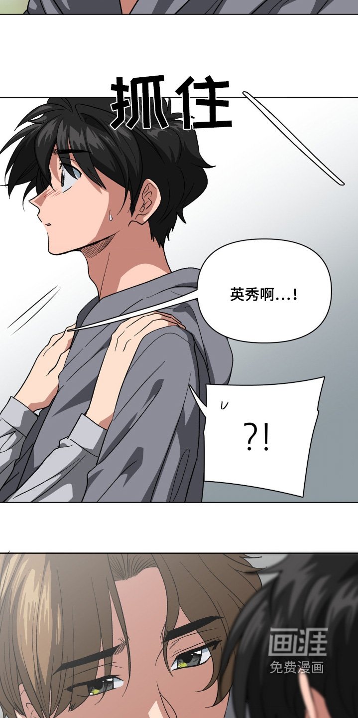 第88章：保护他