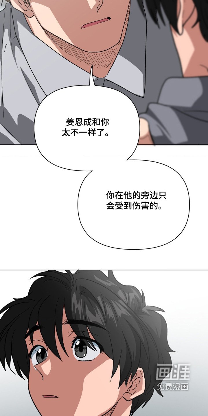 第88章：保护他