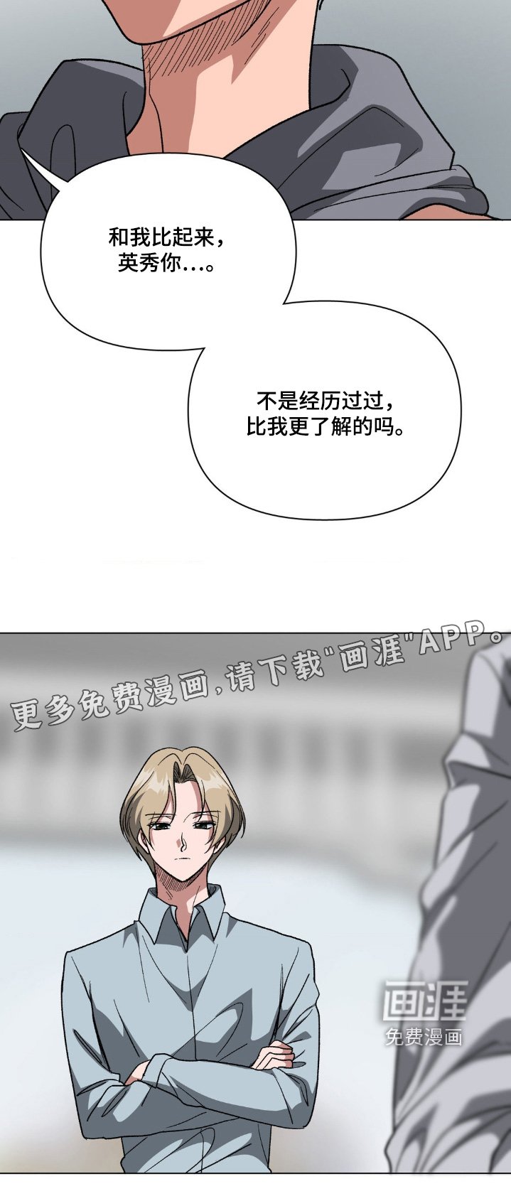 第88章：保护他