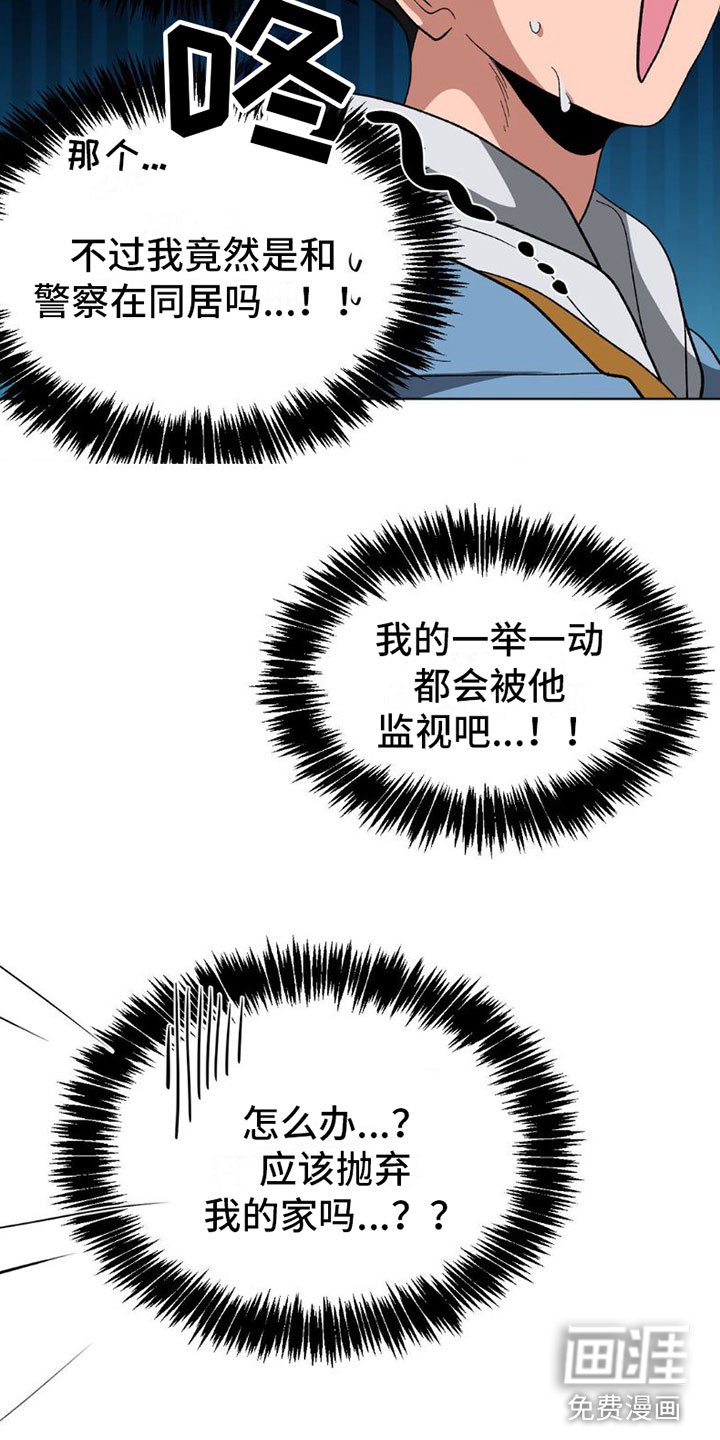 第9章：醉酒