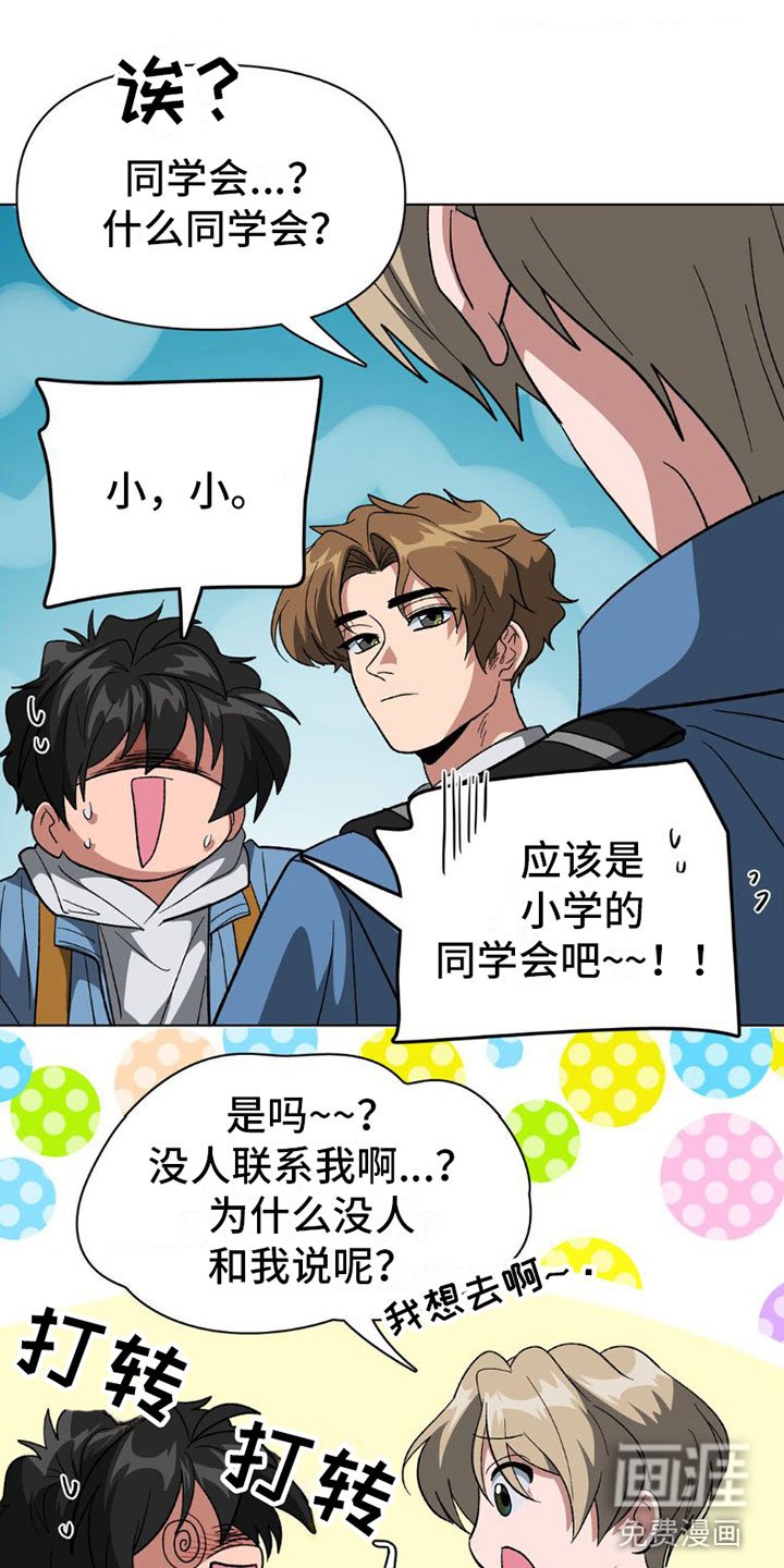 第9章：醉酒