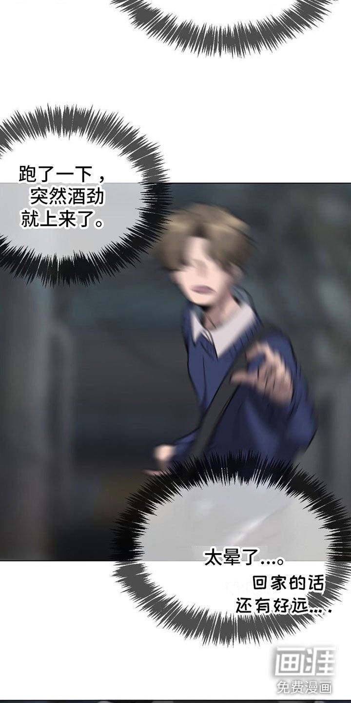 第9章：醉酒