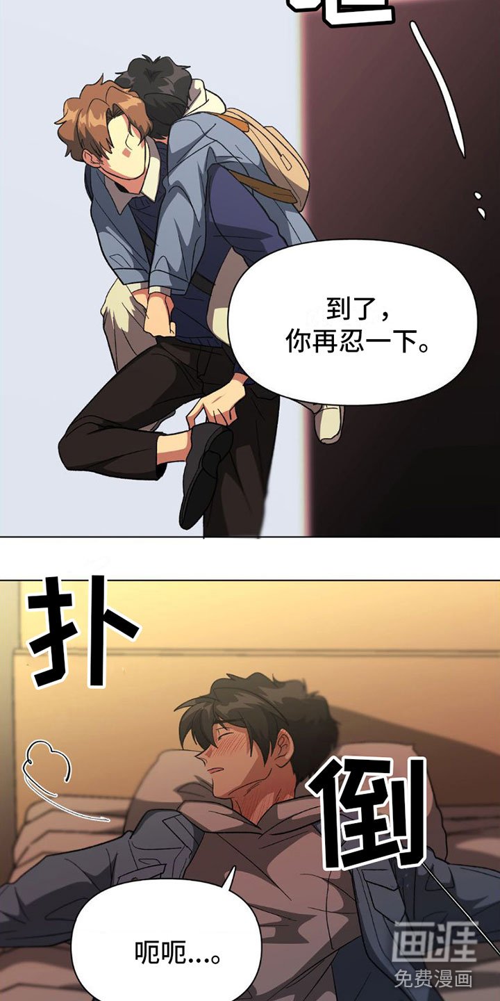 第9章：醉酒