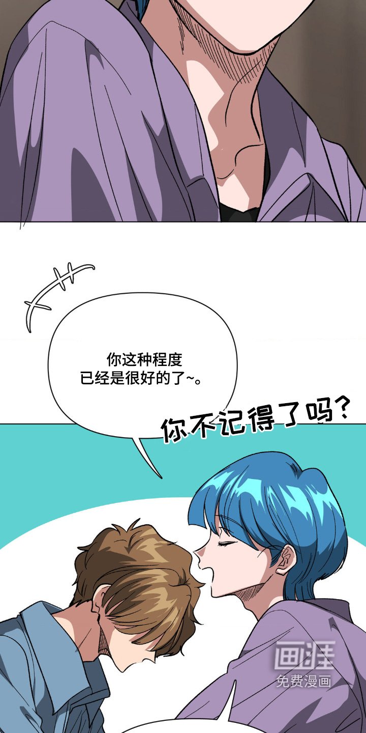 第90章：和我待在一起