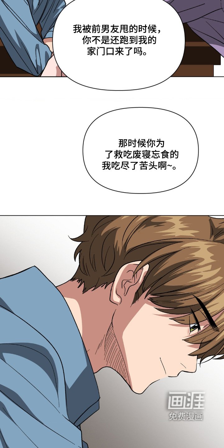 第90章：和我待在一起