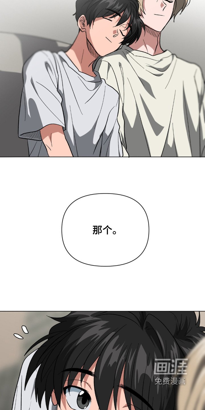 第90章：和我待在一起