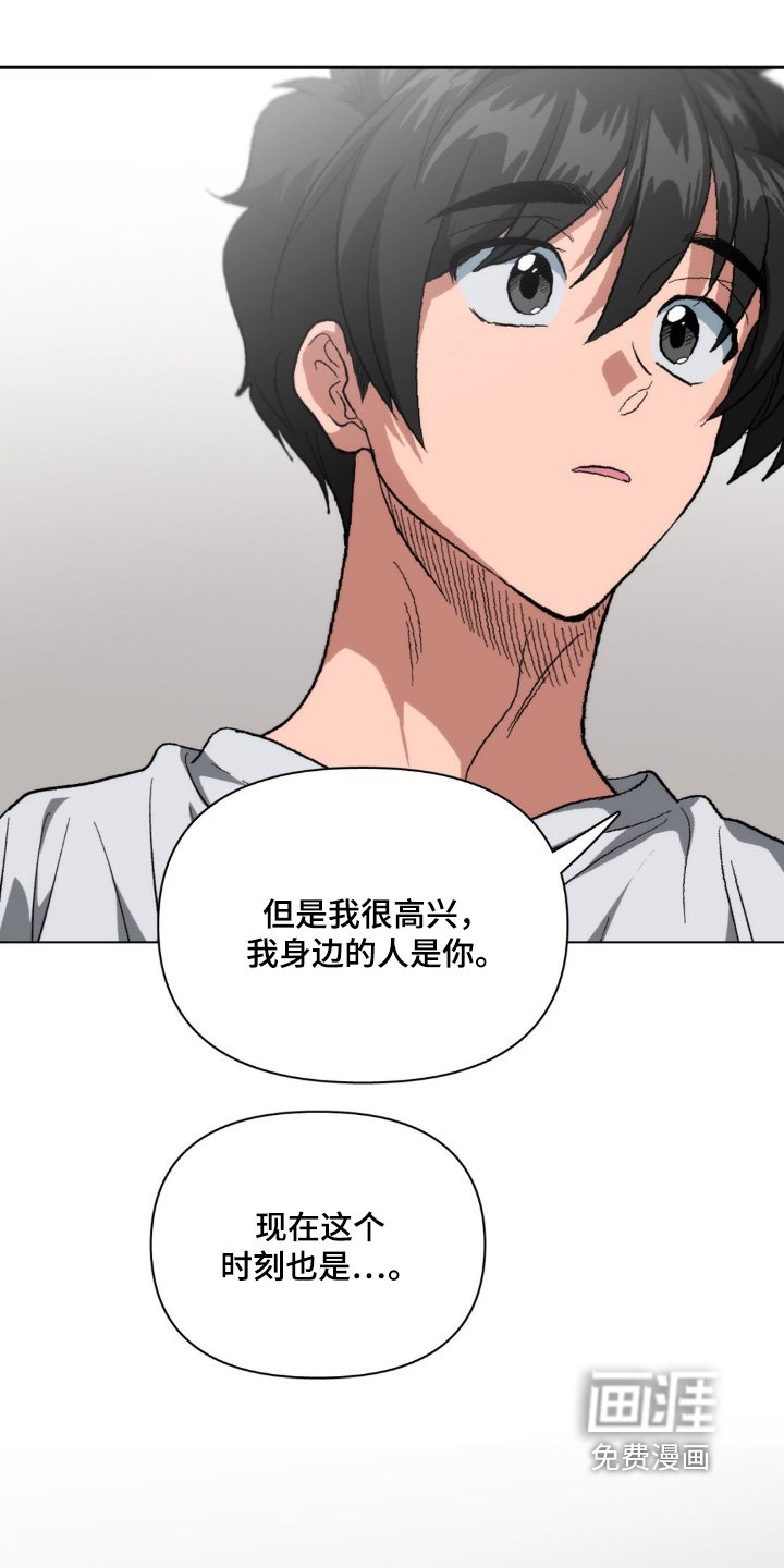 第90章：和我待在一起