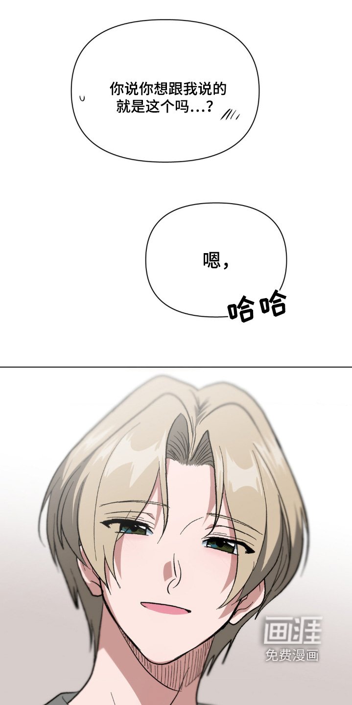 第90章：和我待在一起