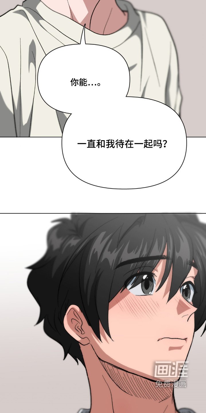 第90章：和我待在一起
