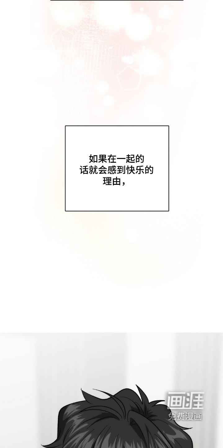 第90章：和我待在一起