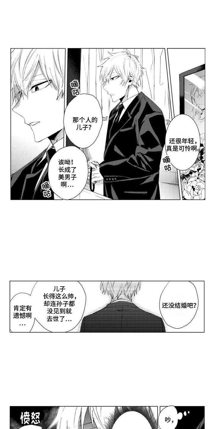 第1章：司仪