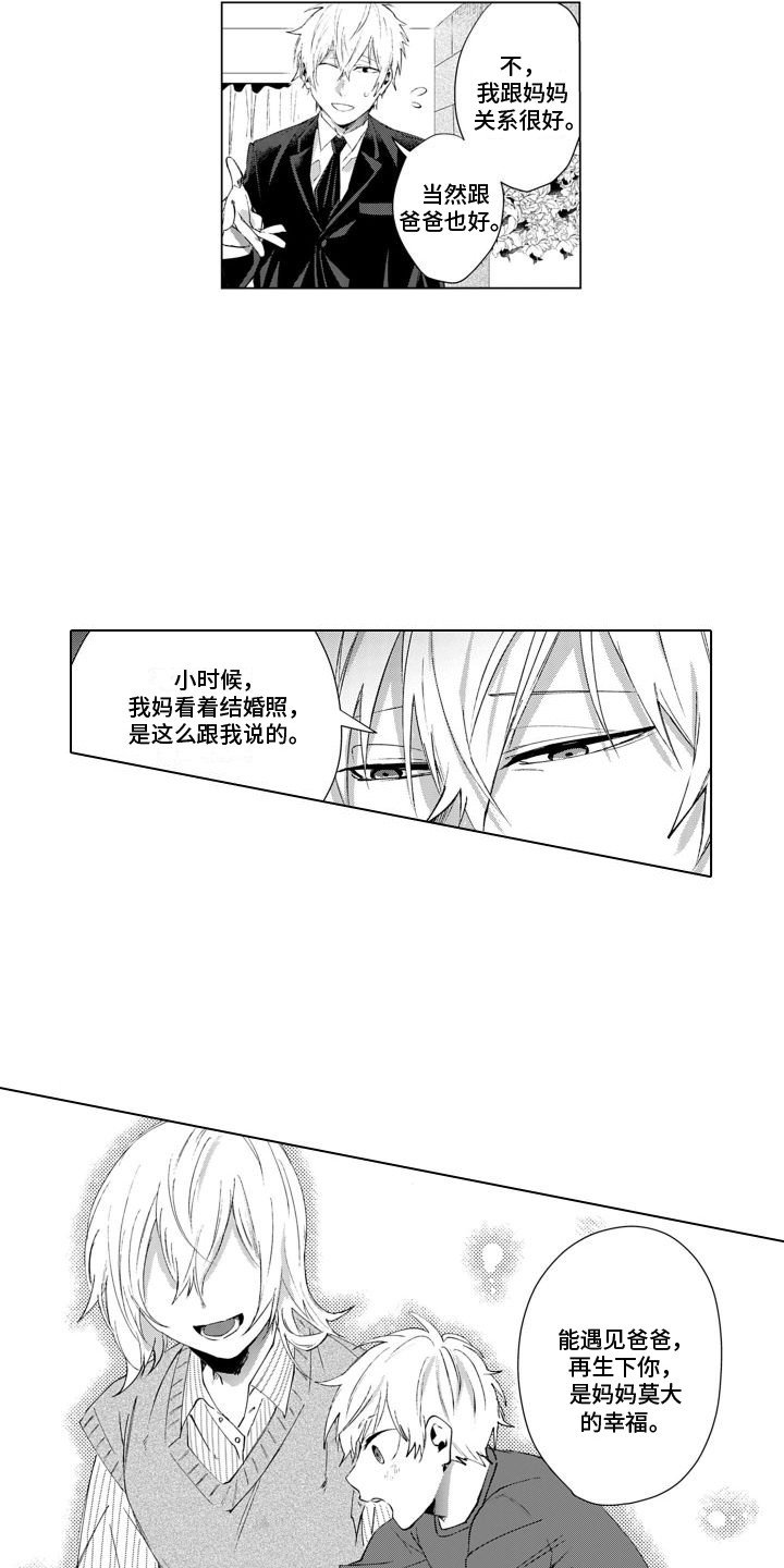 第1章：司仪