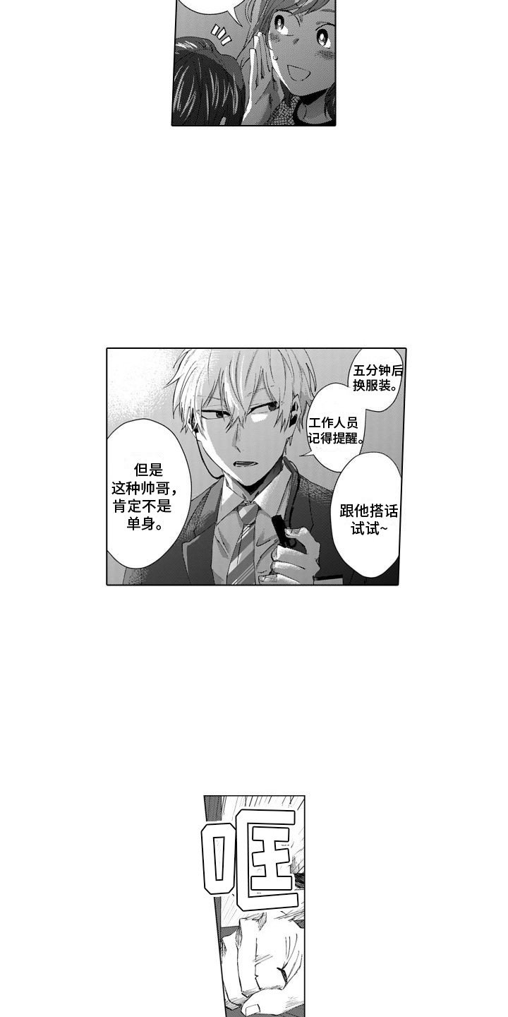 第1章：司仪