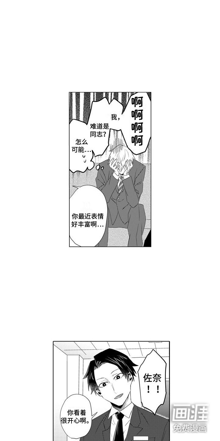 第10章：头脑空白