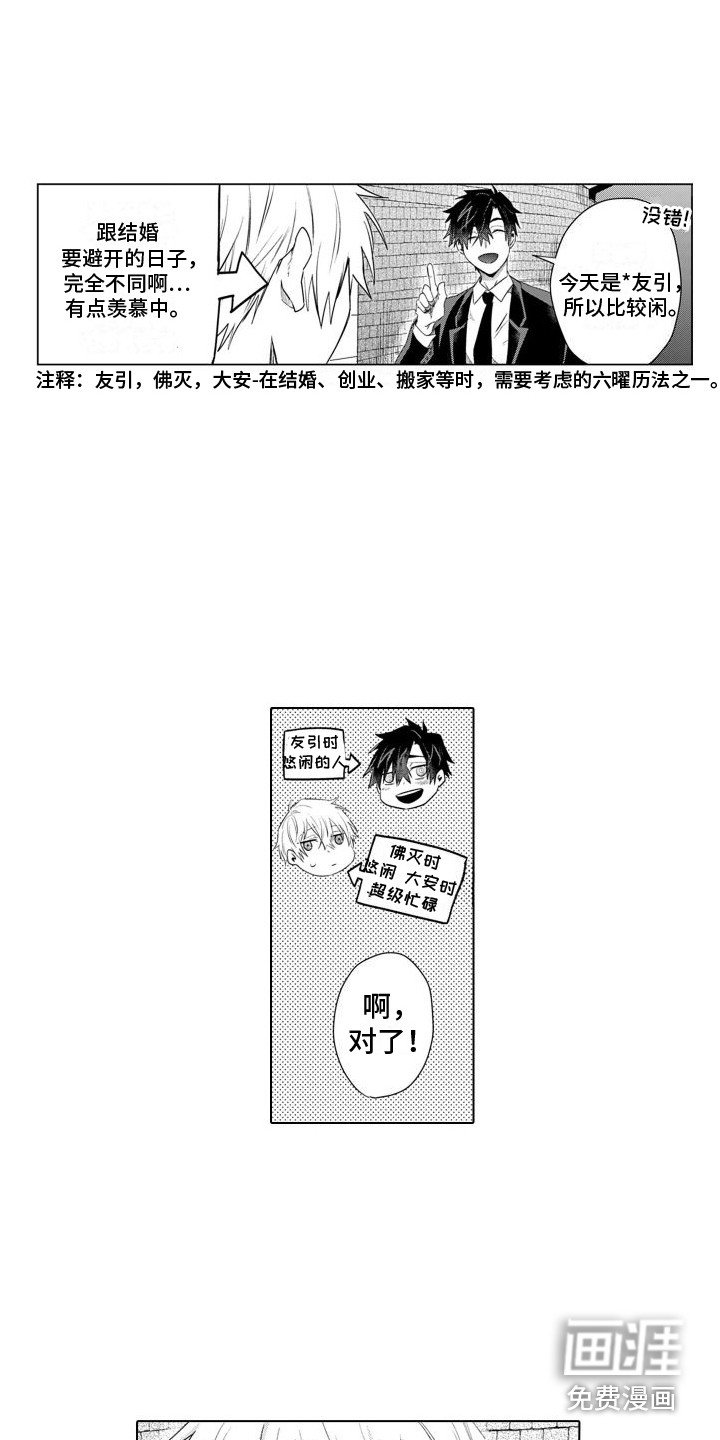 第11章：幻想
