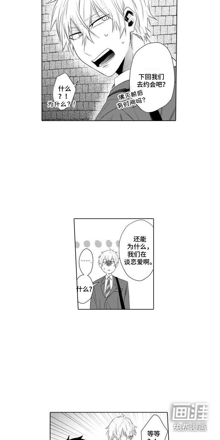 第11章：幻想