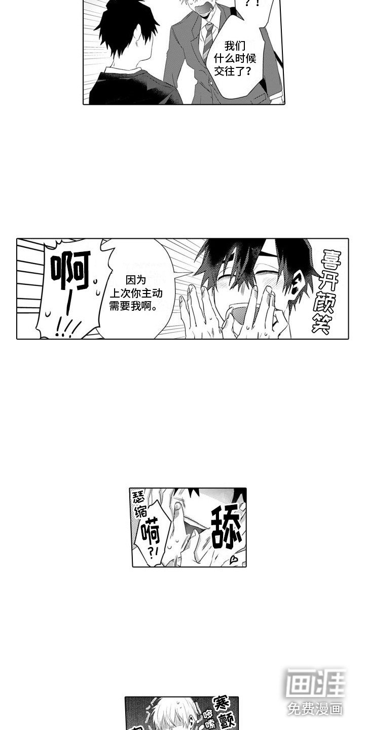 第11章：幻想