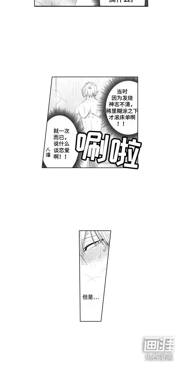 第11章：幻想