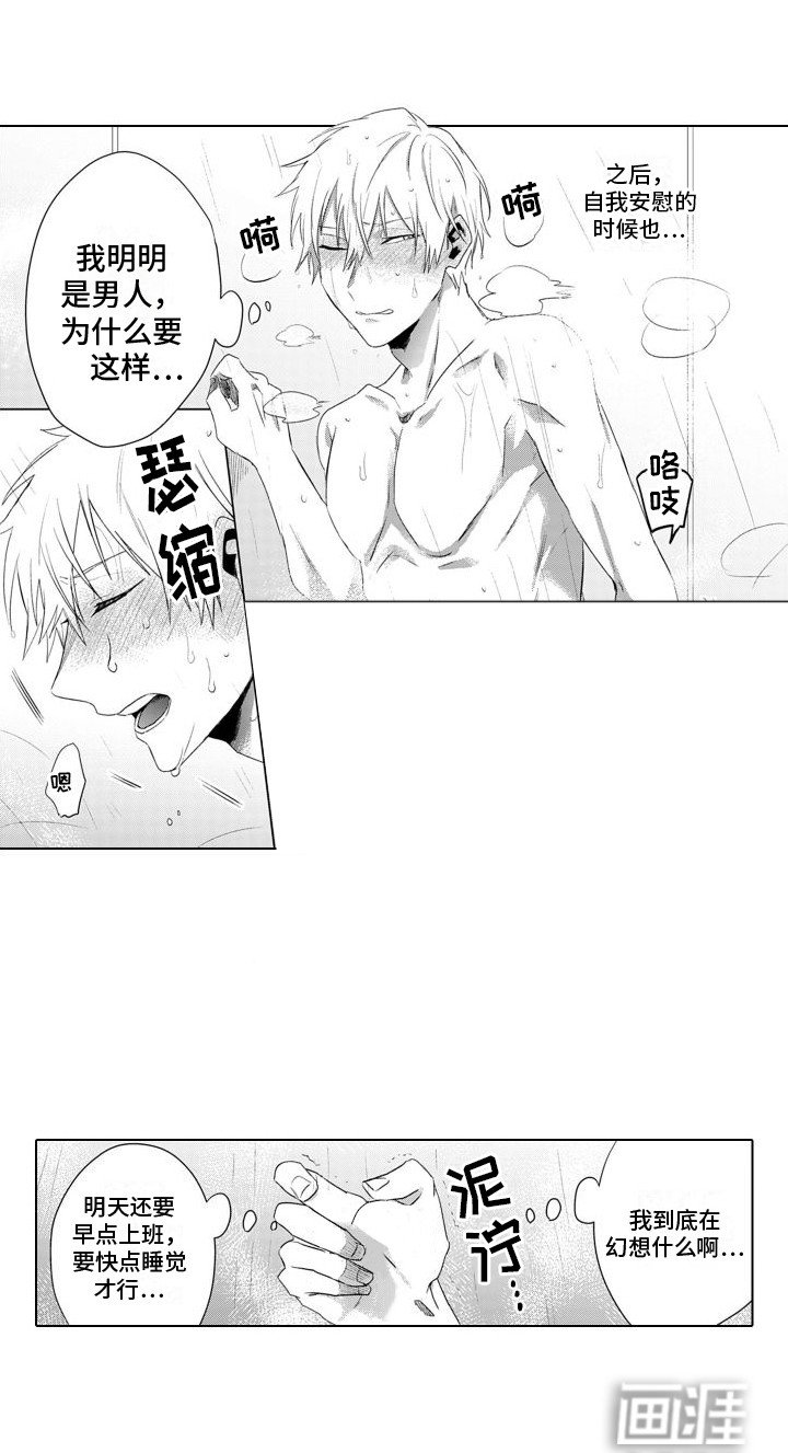 第11章：幻想