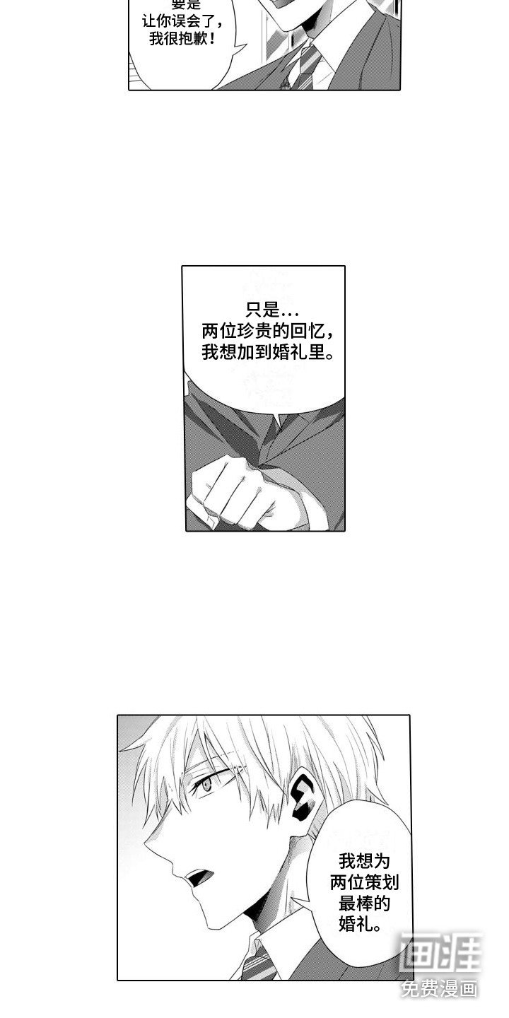 第12章：策划