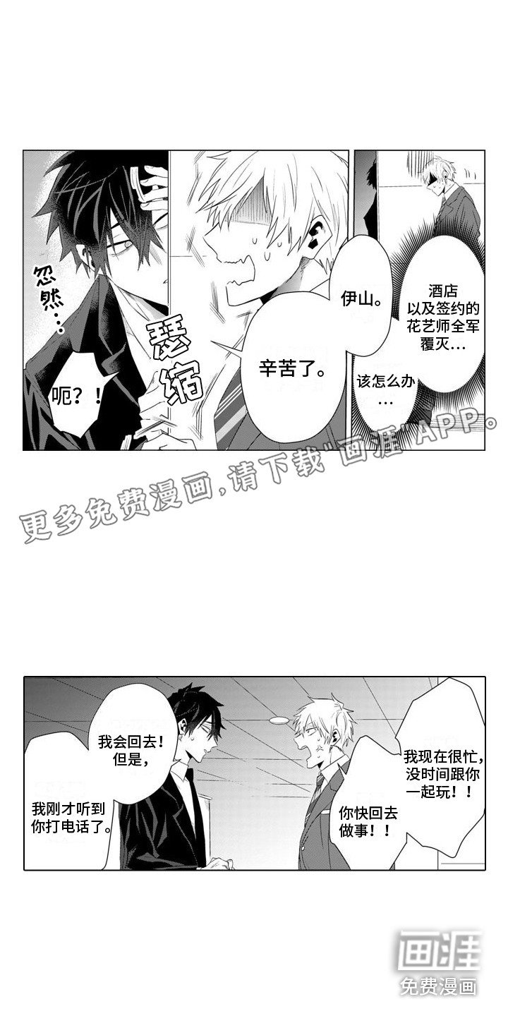 第13章：帮忙