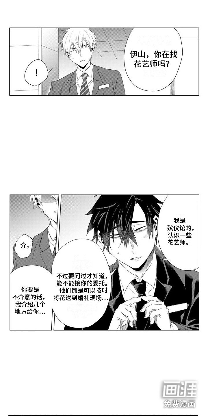 第13章：帮忙