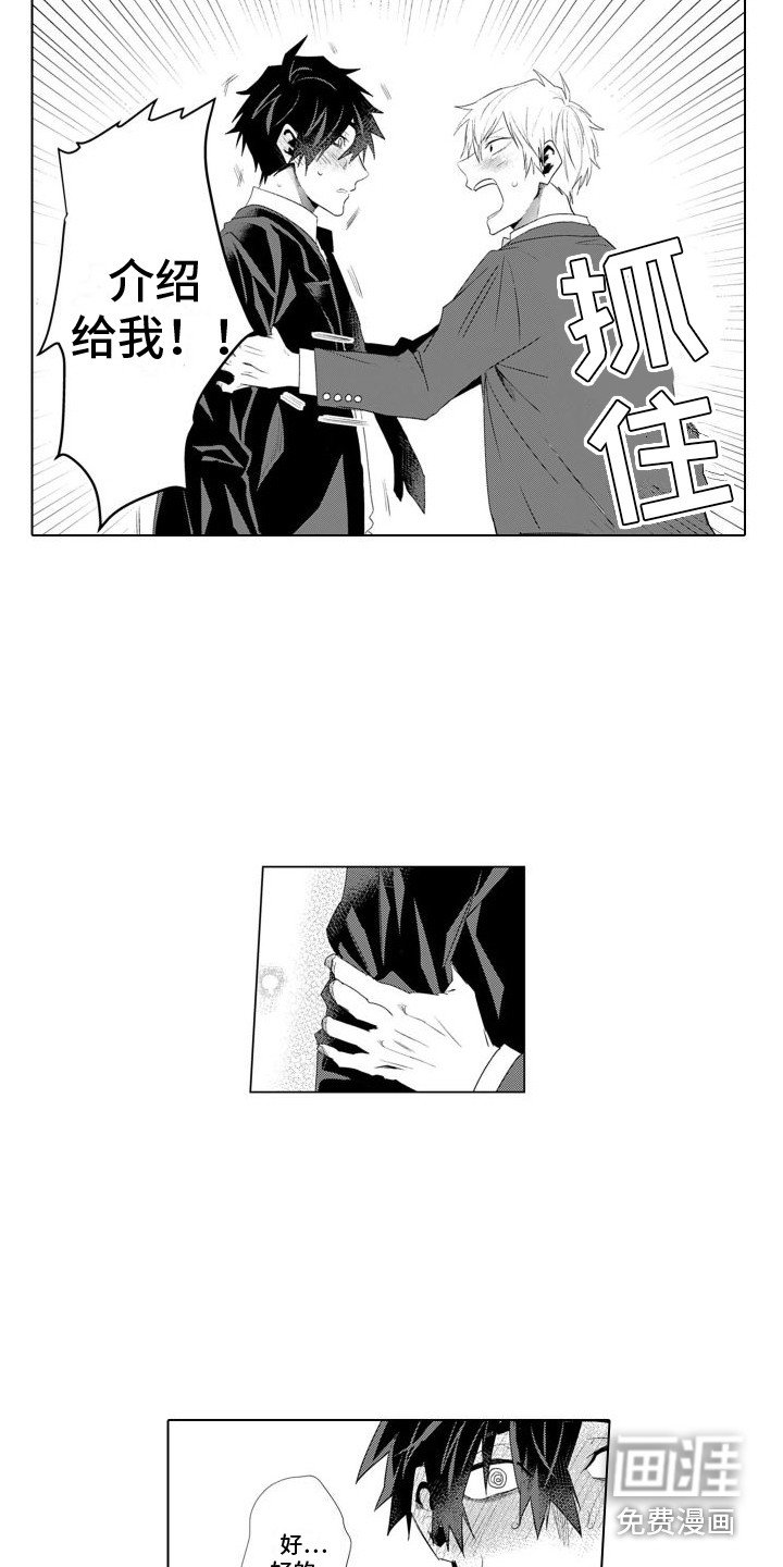 第13章：帮忙