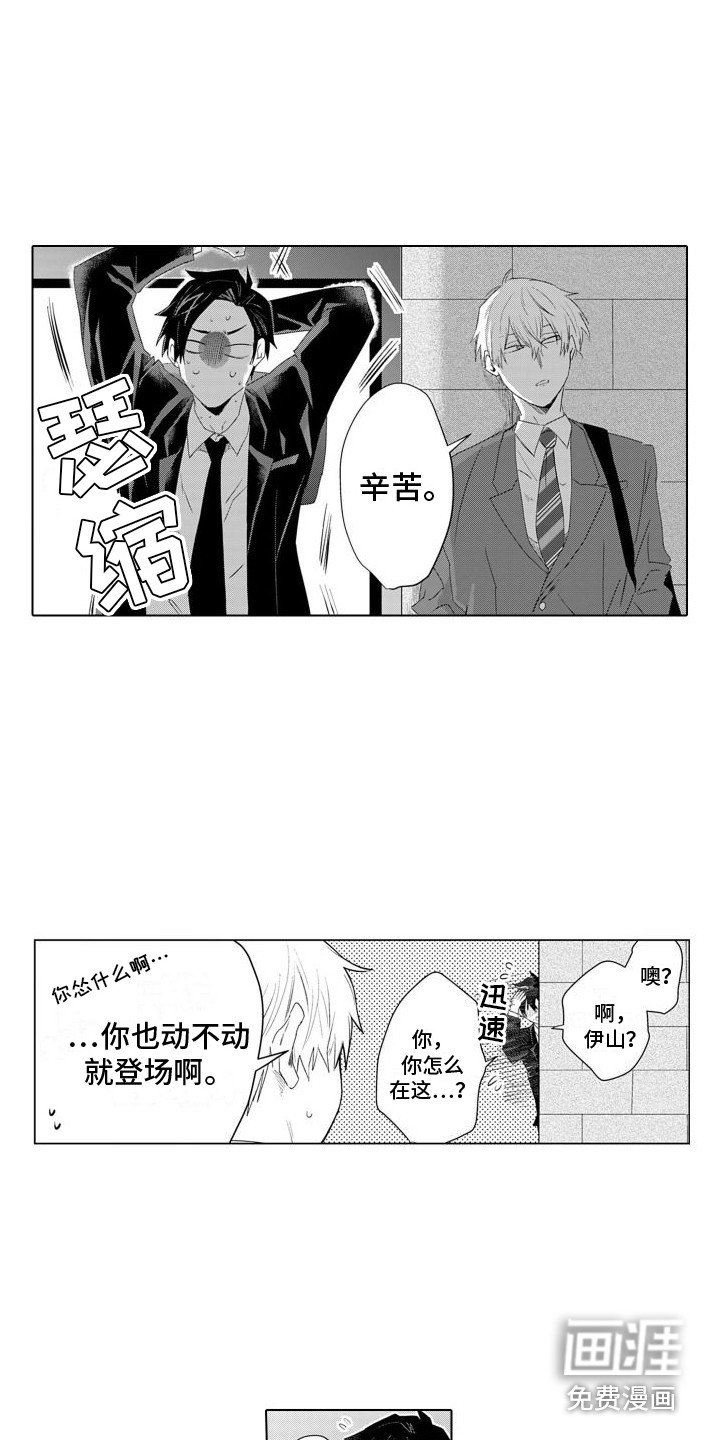第13章：帮忙