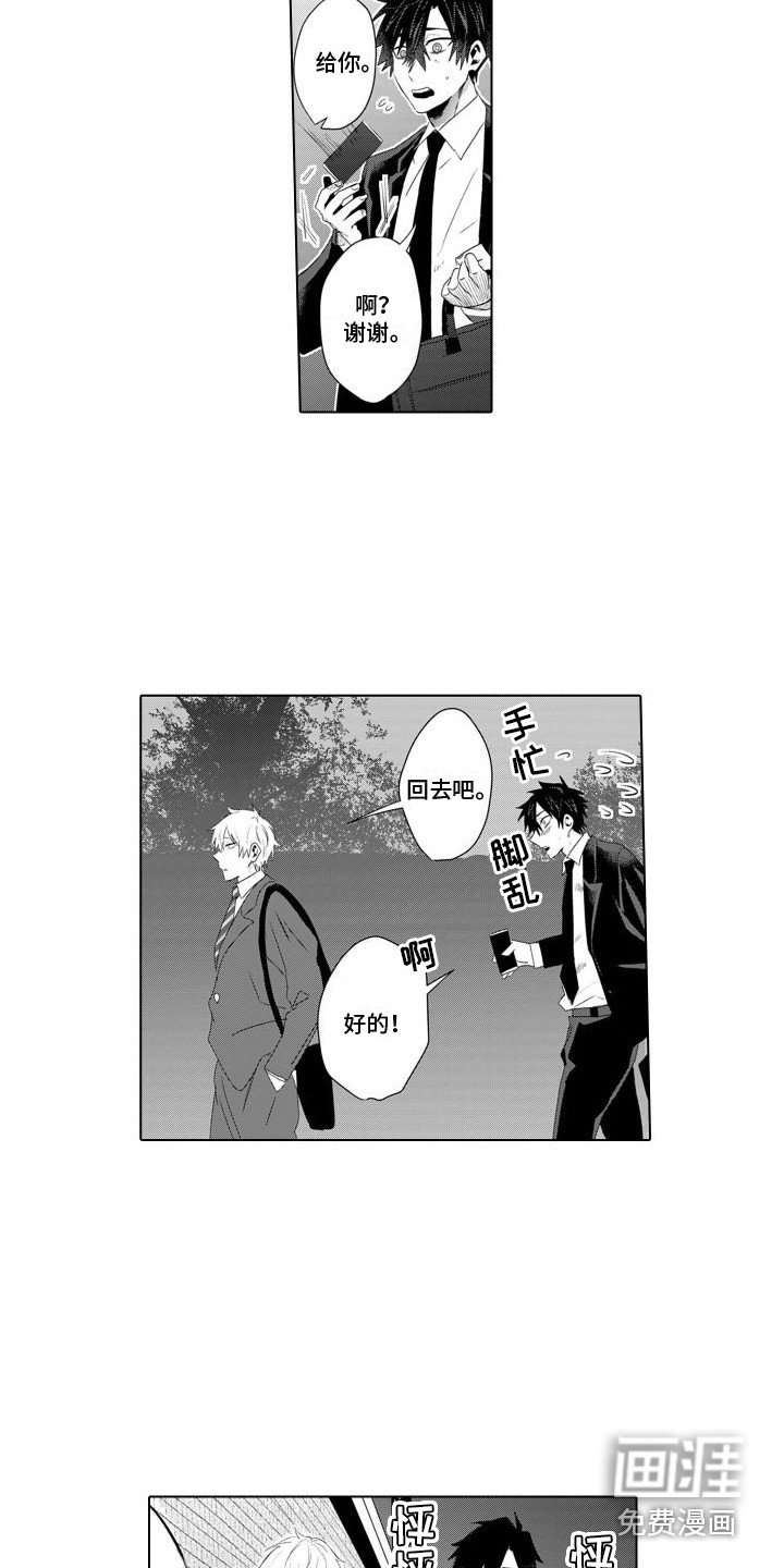 第13章：帮忙